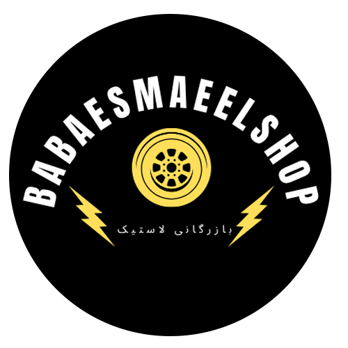 فروشگاه بابا اسماعیل